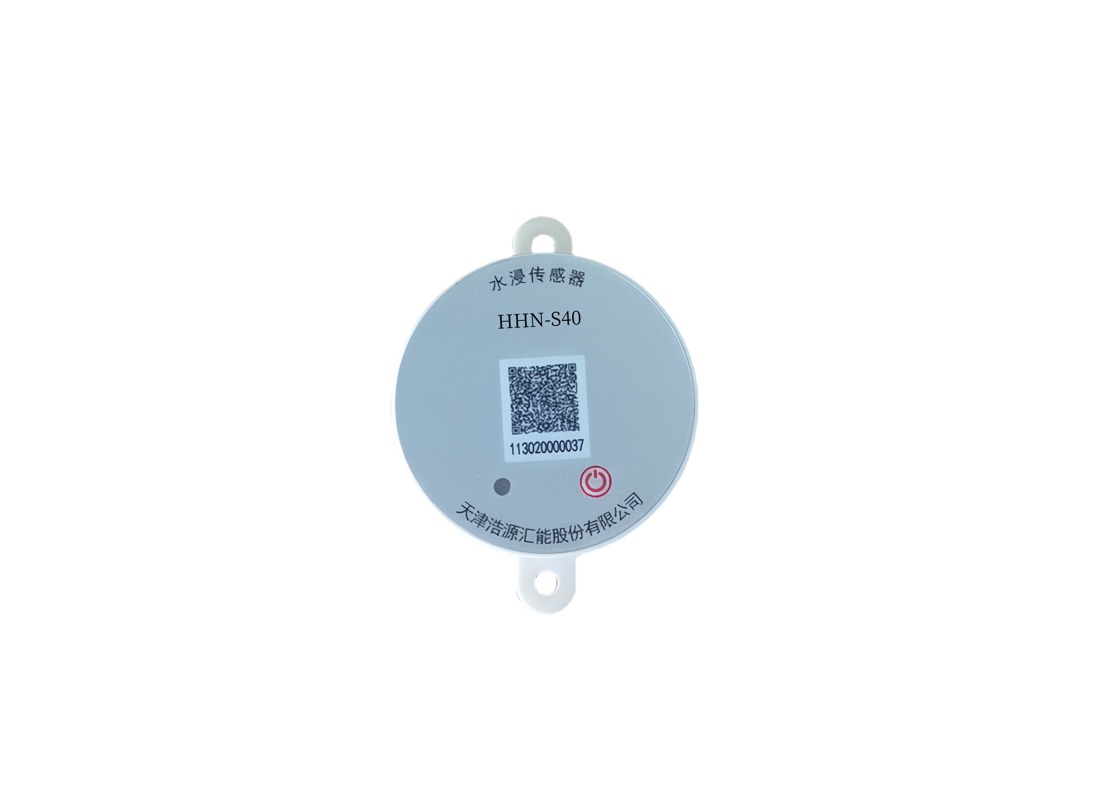 無(wú)線水浸傳感器